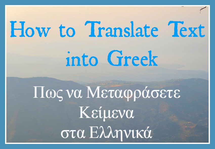 How to translate text into greek www.theboondocksblog.com